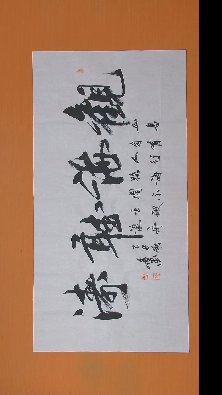 书法王老师书法纯手写 陕西西安 138*69