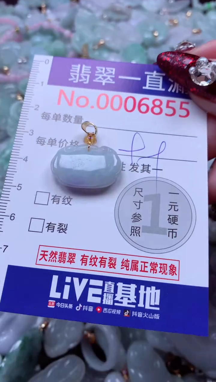 吊坠(不含链)未镶嵌翡翠6855