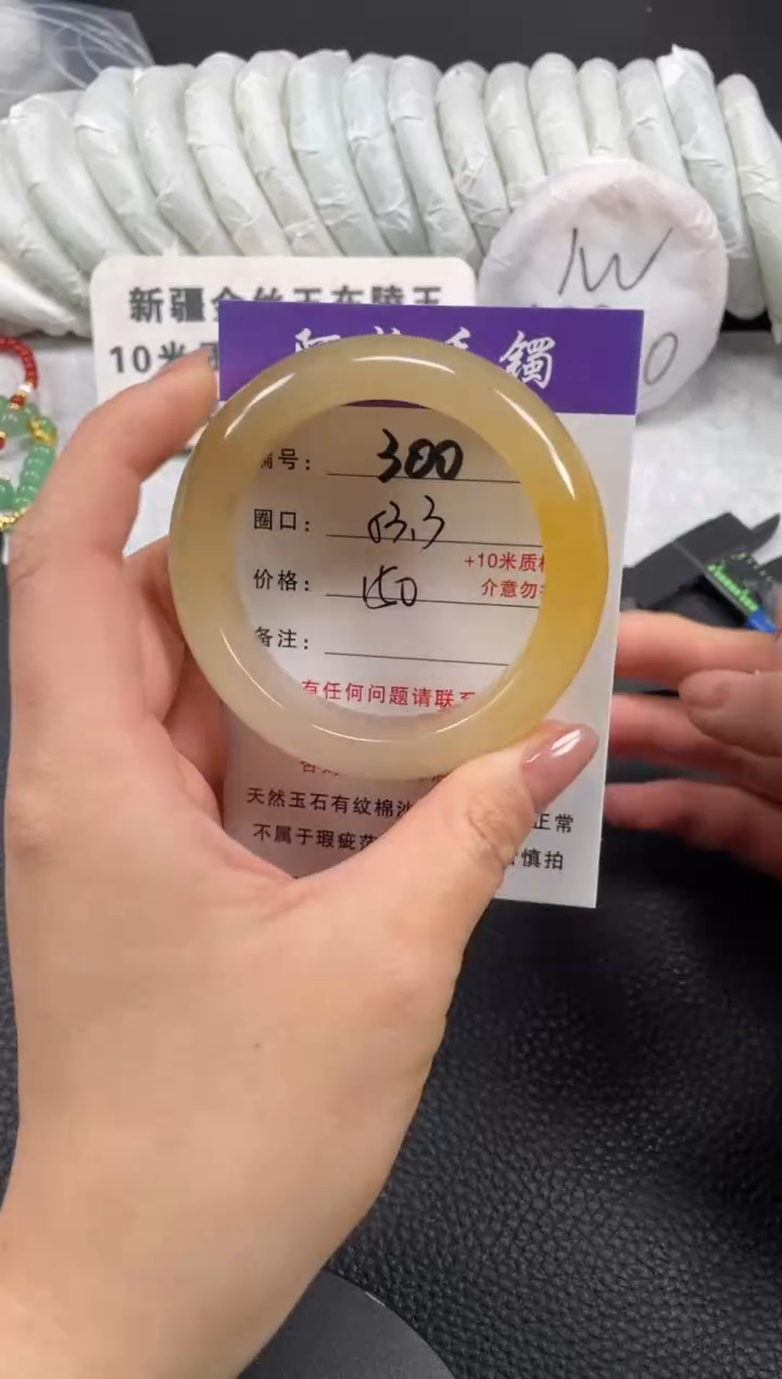 【闪购商品】石英质玉手镯未镶嵌53