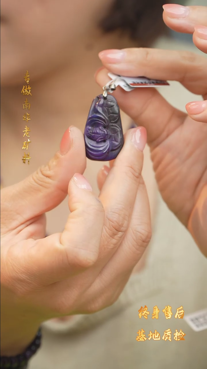 【闪购商品】苏纪石（舒俱来）雕刻件未镶嵌DIY/多样性发一/S70