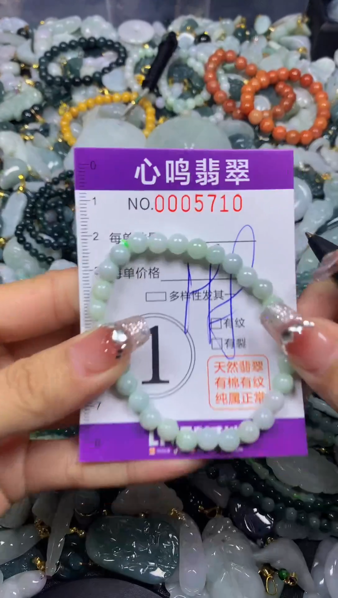 【闪购商品】翡翠颈饰未镶嵌闪购005710