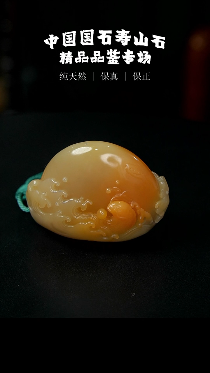 【闪购商品】寿山石寿山石旭日东升手把件