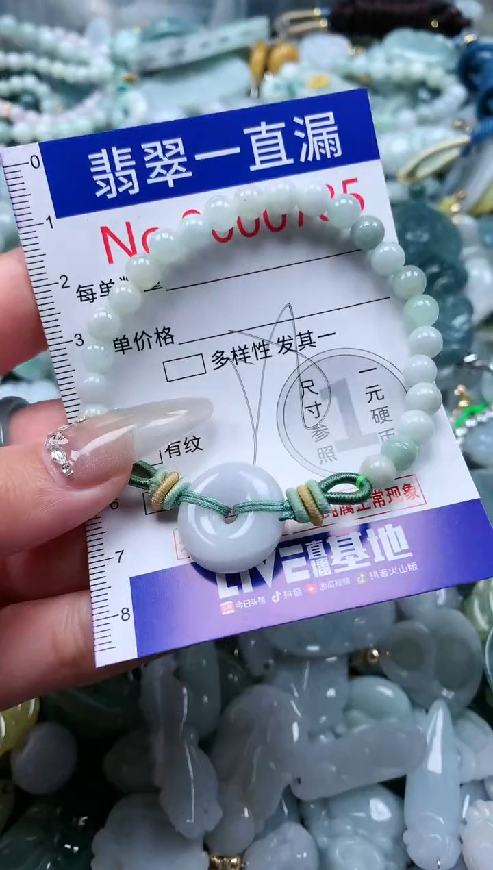 【闪购商品】翡翠吊坠(不含链)未镶嵌785