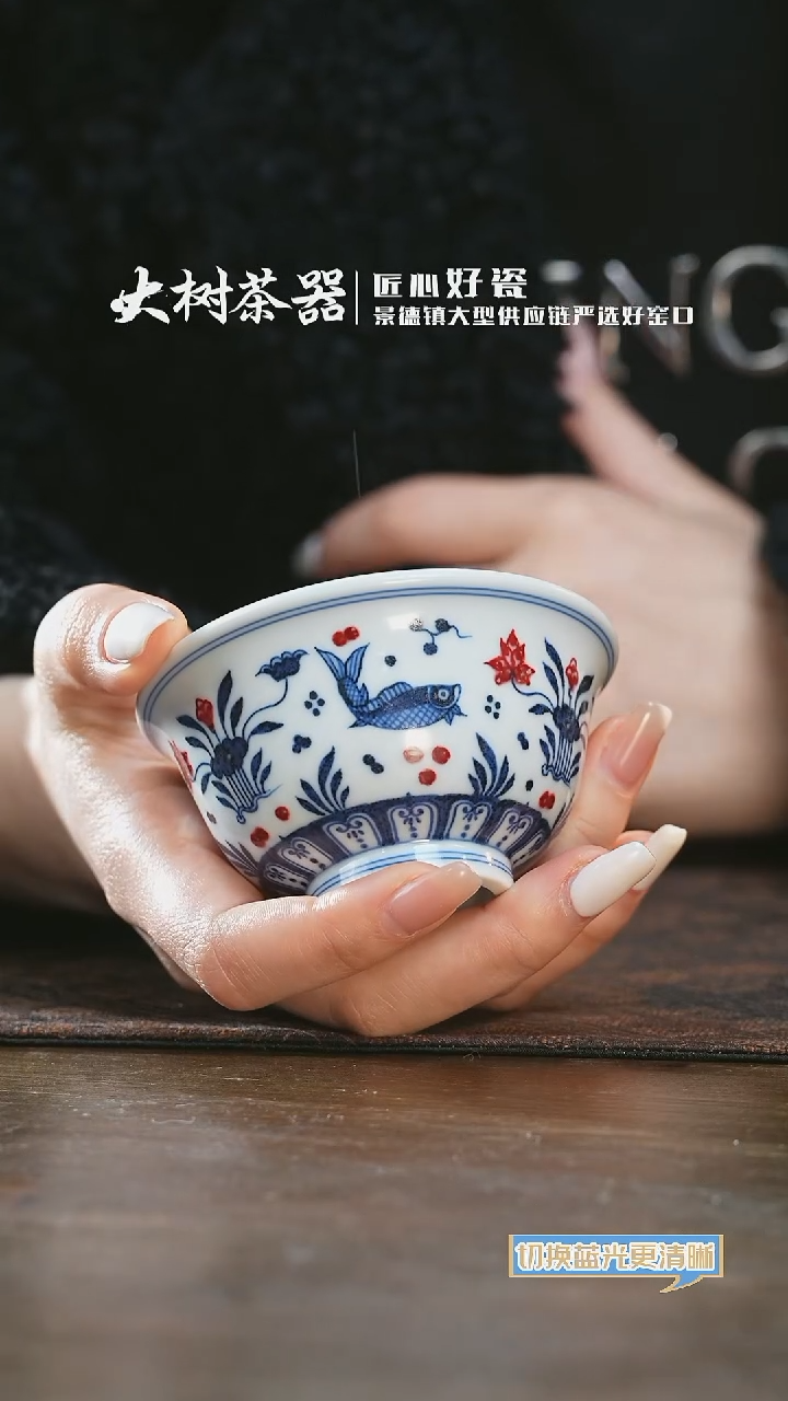 【闪购商品】杯片云晚谷鱼藻压手杯