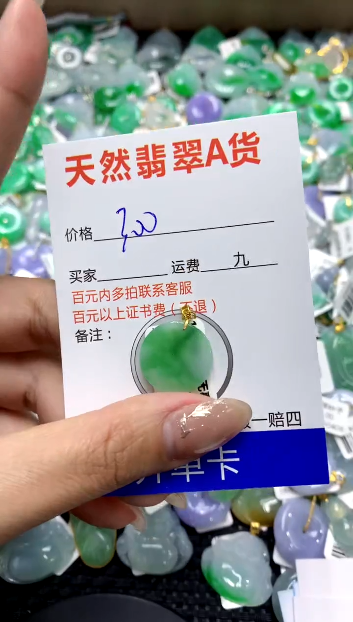 【闪购商品】翡翠颈饰18K金镶嵌1111111111111111