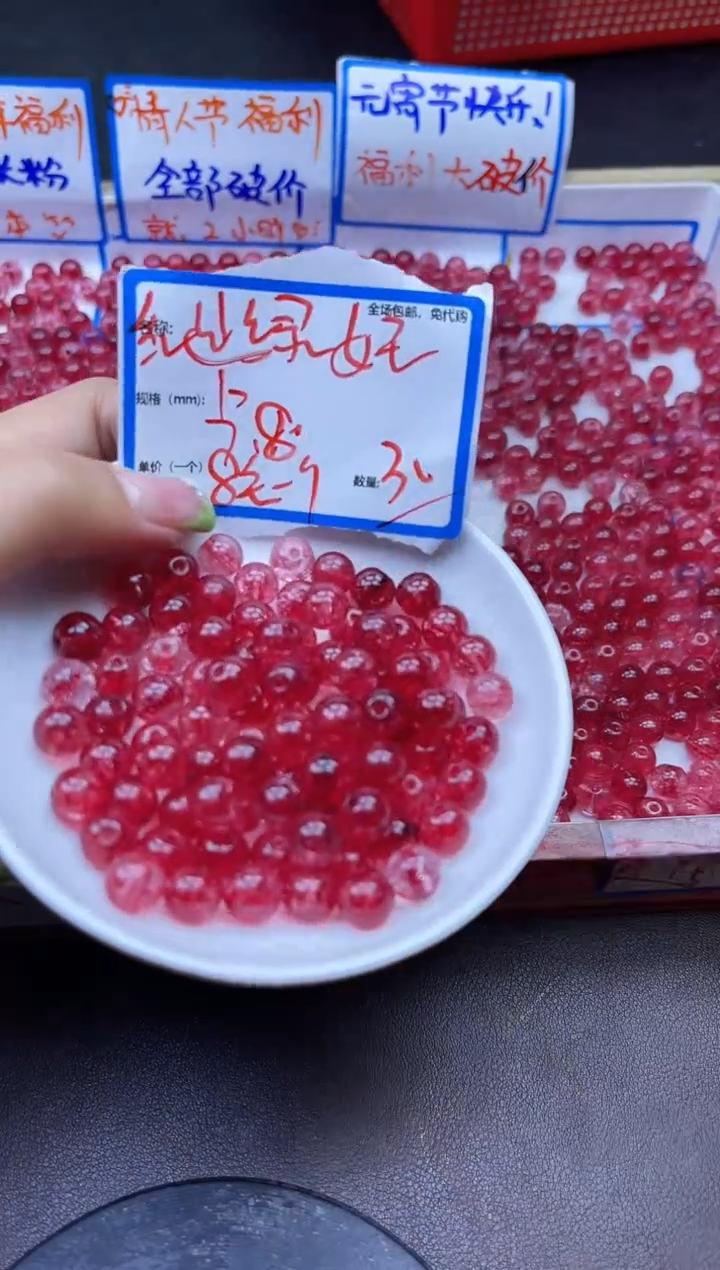 【闪购商品】水晶散珠未镶嵌红幽灵满天星Y2021 8MM 30颗