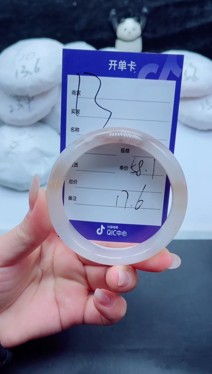 未镶嵌手镯石英质玉13-58