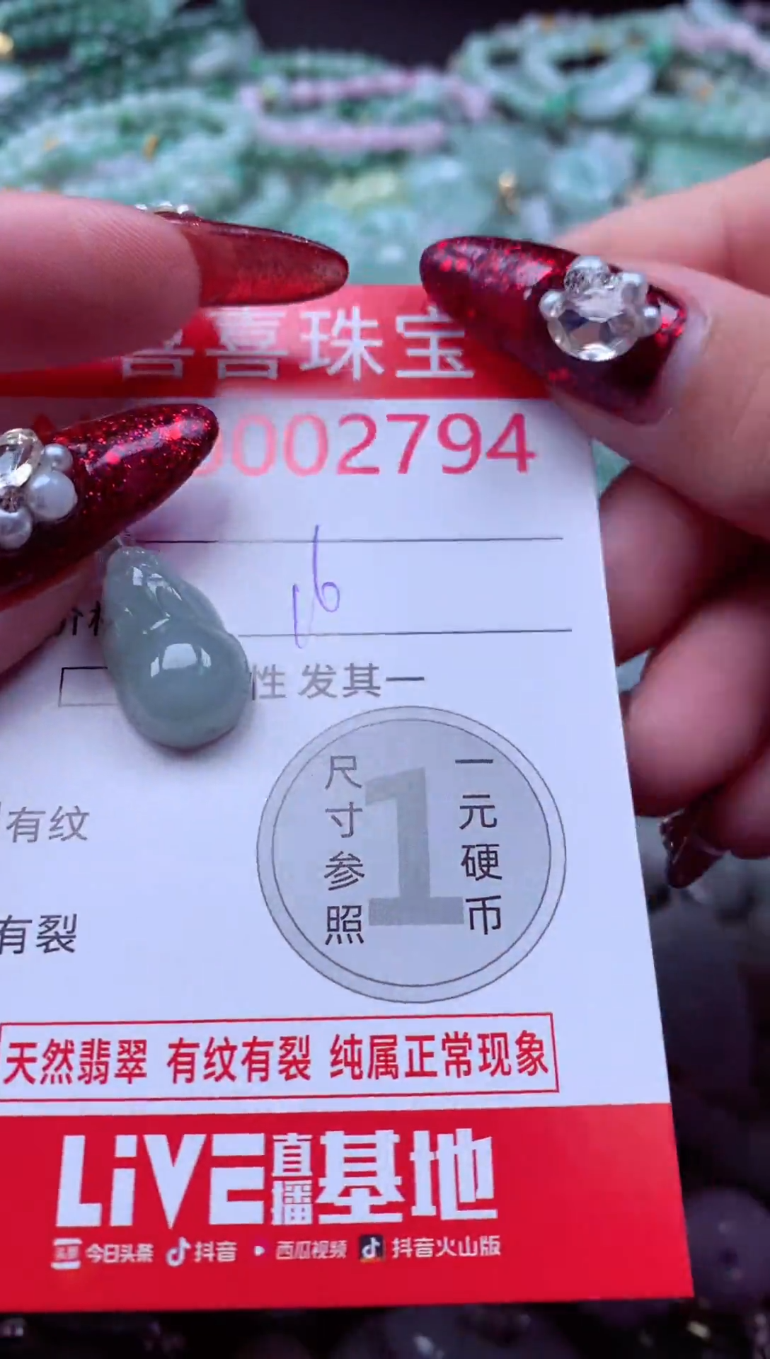 颈饰未镶嵌翡翠2794