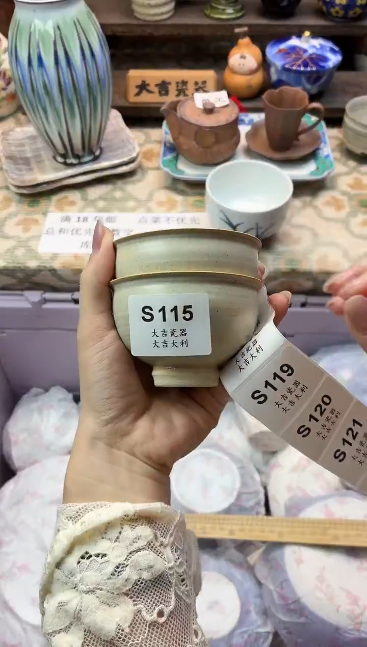 瓷器@**愈   S115 