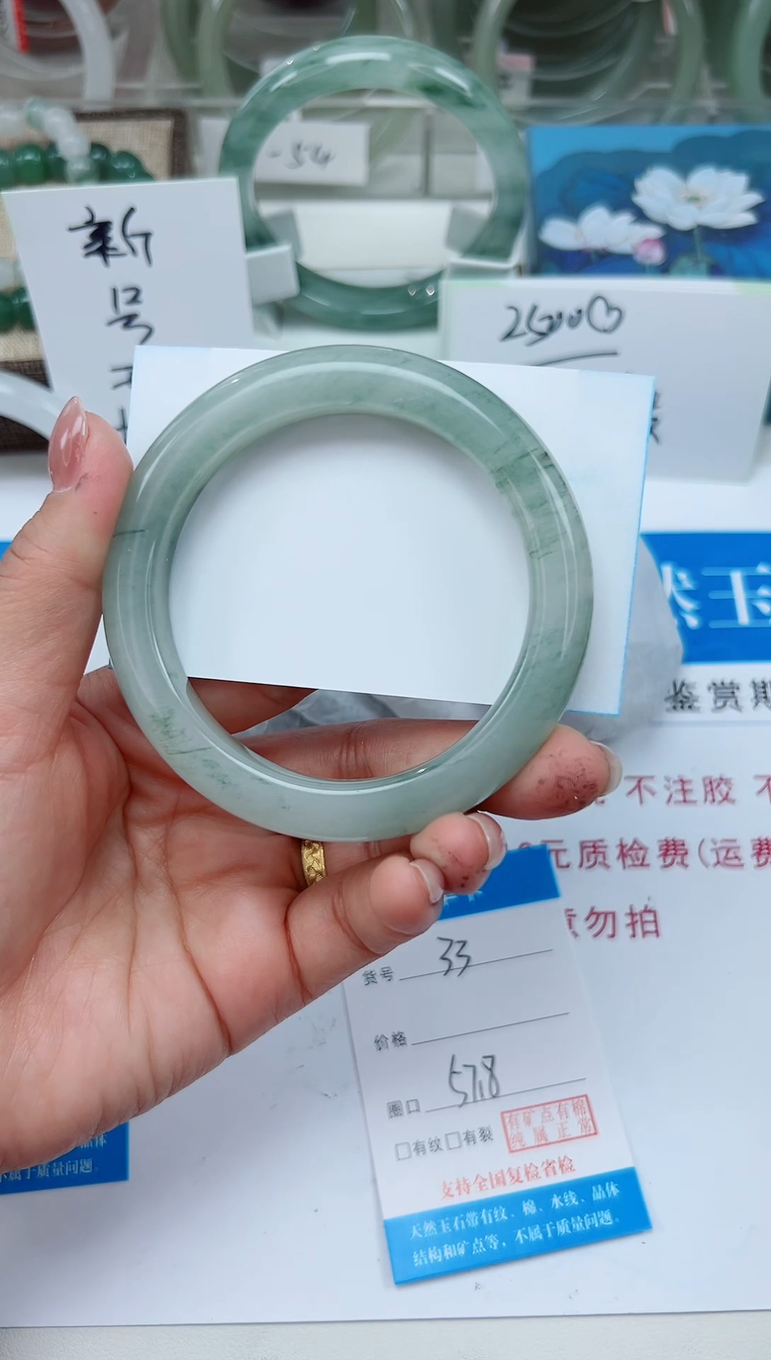 未镶嵌手镯石英质玉33-57/58