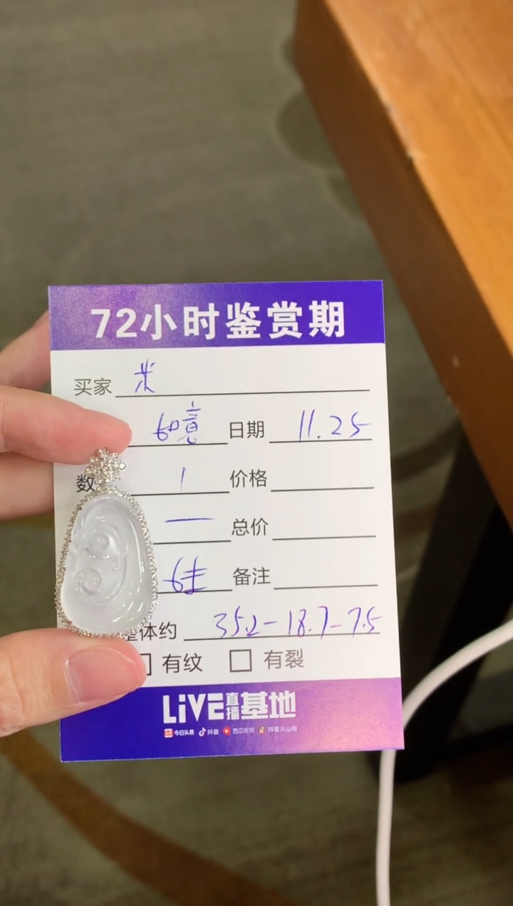 颈饰18K金镶嵌翡翠米****a如意
