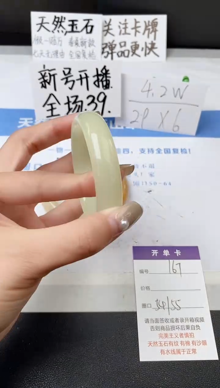 【闪购商品】石英质玉手镯未镶嵌z167-F