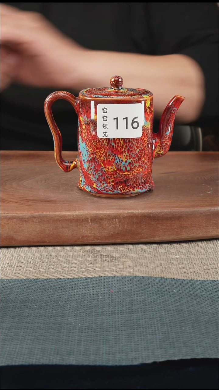 手工116窑窑领先 孤品原创