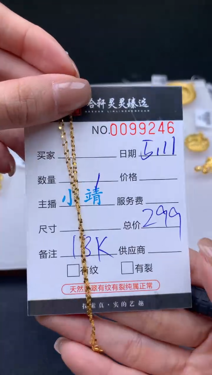 18K金吊坠(不含链)哈轩  项链1(多样性发其一)