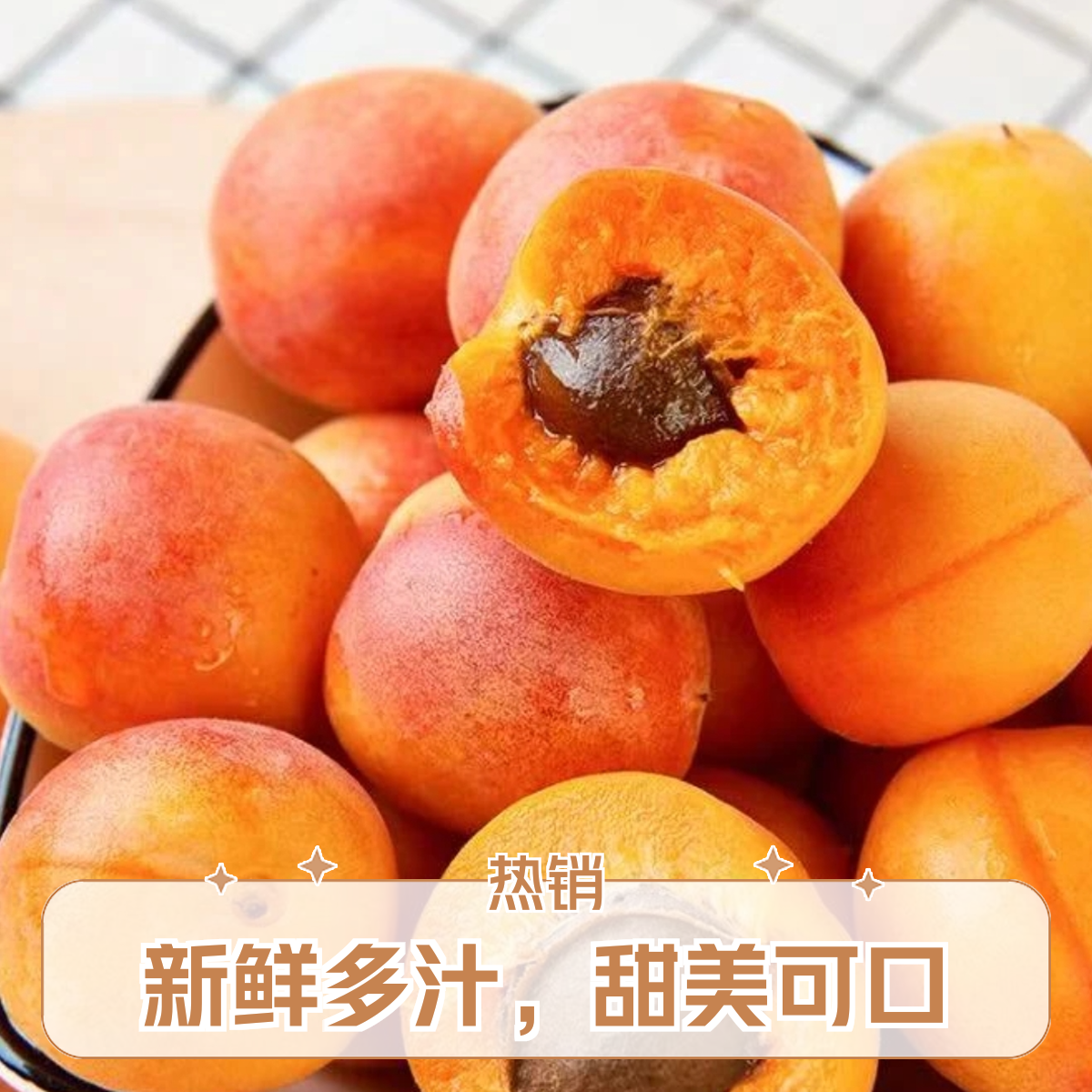 【明天到】新疆吊干杏纯甜无酸新发地直供新疆维吾尔自治区新疆维吾尔自治区