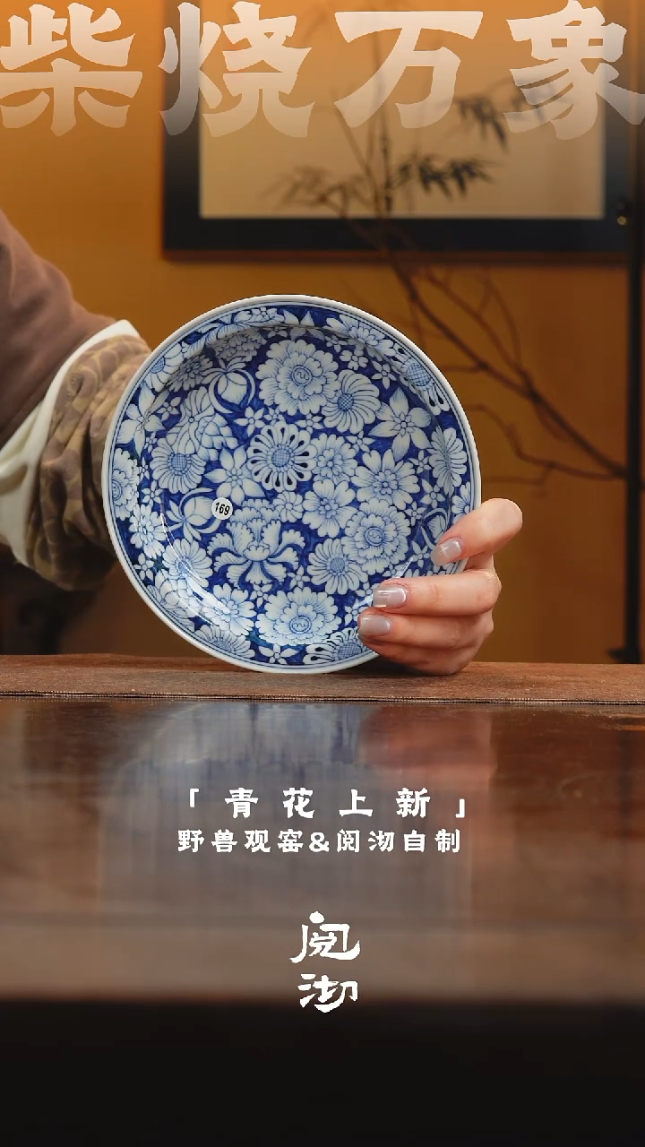 168壶承          