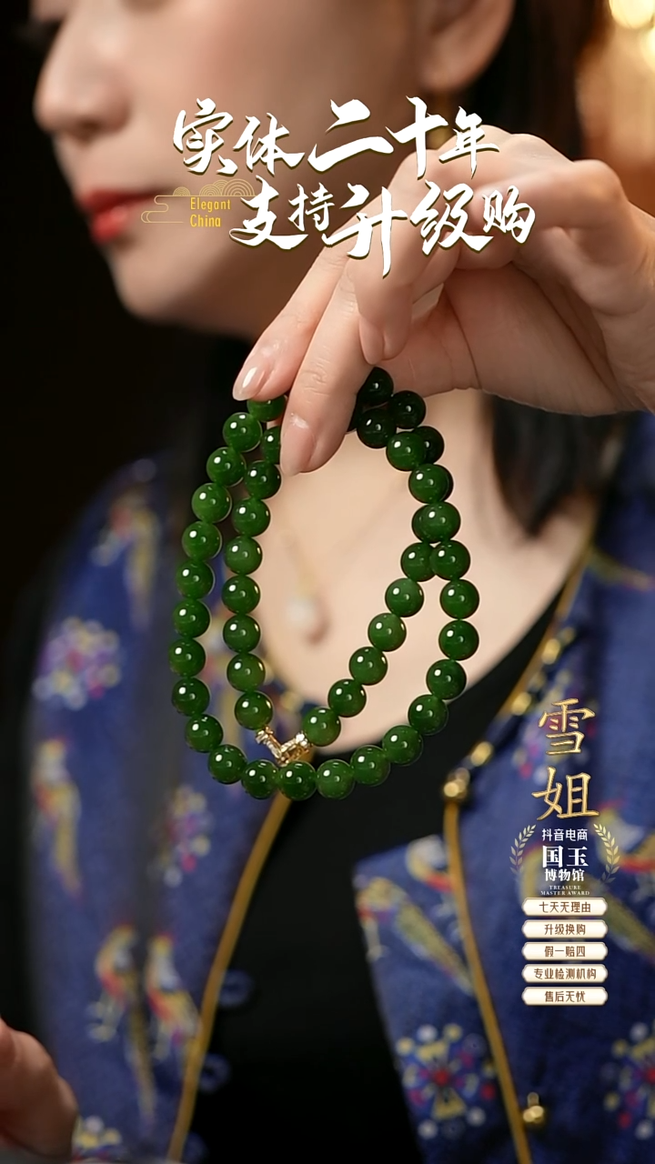 【闪购商品】和田玉碧玉项链未镶嵌10mm