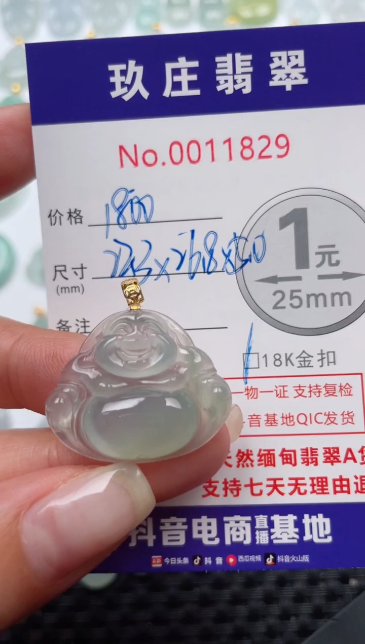 【闪购商品】翡翠颈饰18K金镶嵌天然缅甸翡翠