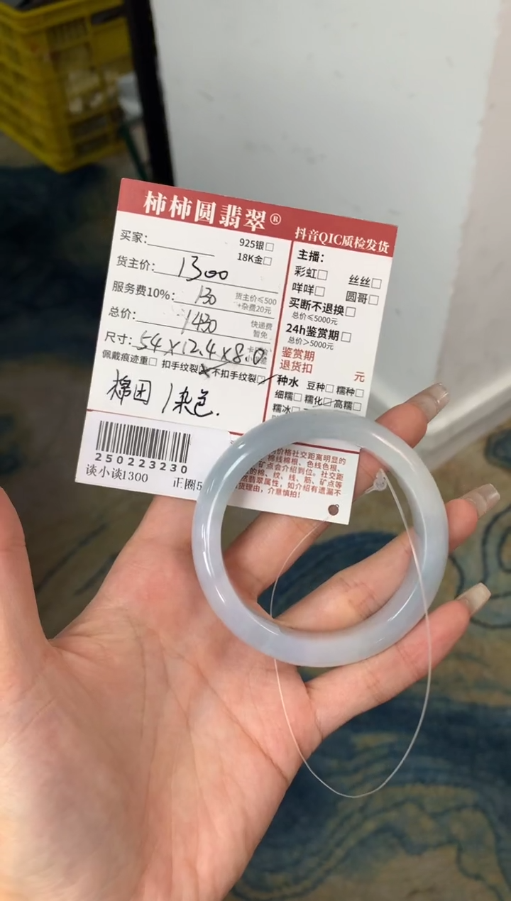 【闪购商品】翡翠手镯未镶嵌250223230