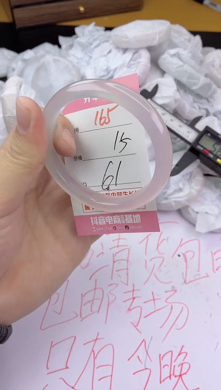 手镯玛瑙/玉髓未镶嵌165