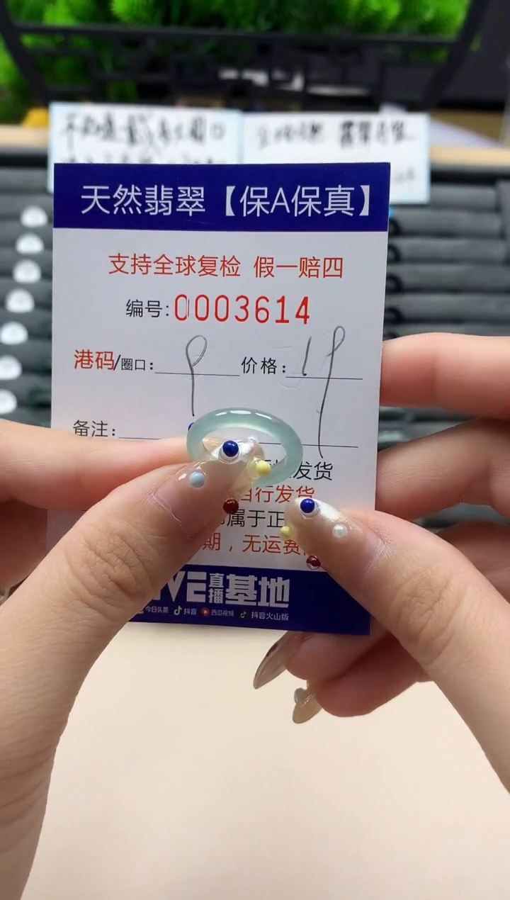 未镶嵌戒指翡翠天然  3614