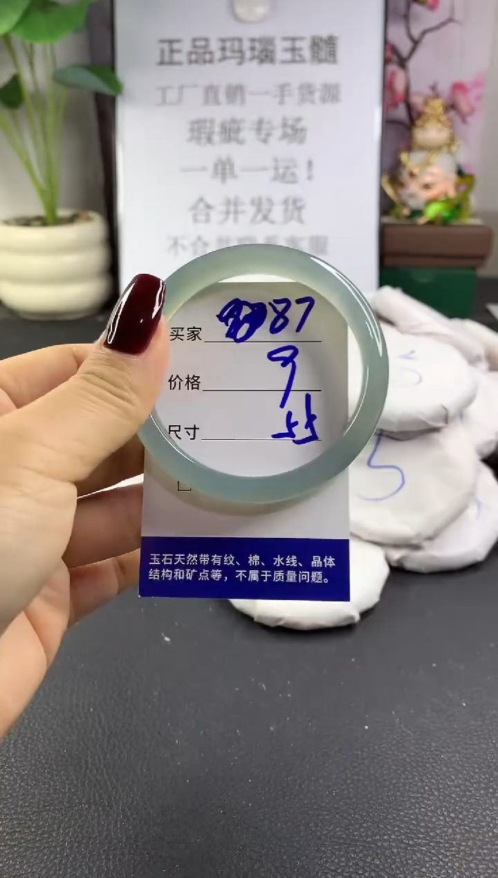 手镯玛瑙/玉髓未镶嵌87