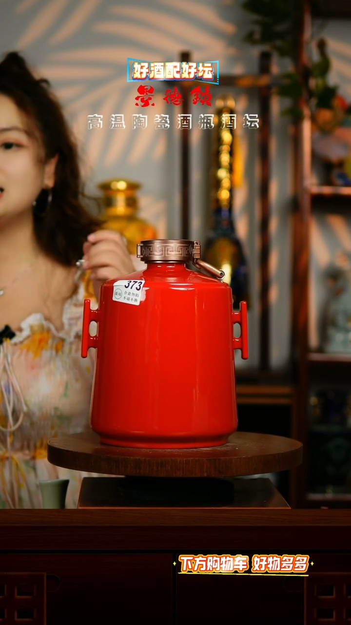 摆件景德镇垚晶陶瓷微瑕5斤373