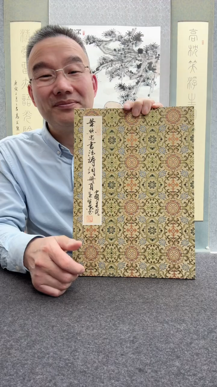 【闪购商品】书法叶照忠                 