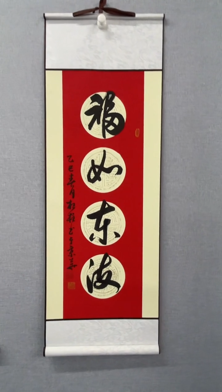 【闪购商品】书法杨馆长书法福利