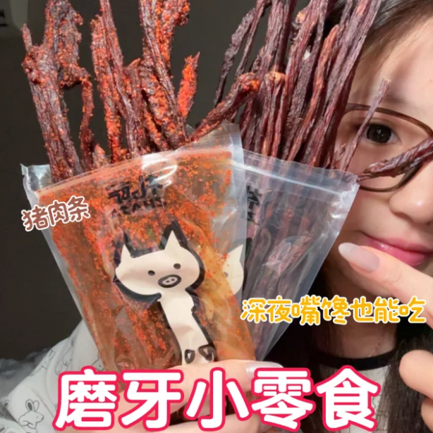 札萨一根猪猪肉条咸香酥脆两种口味超干细条猪肉干办公室零食小吃