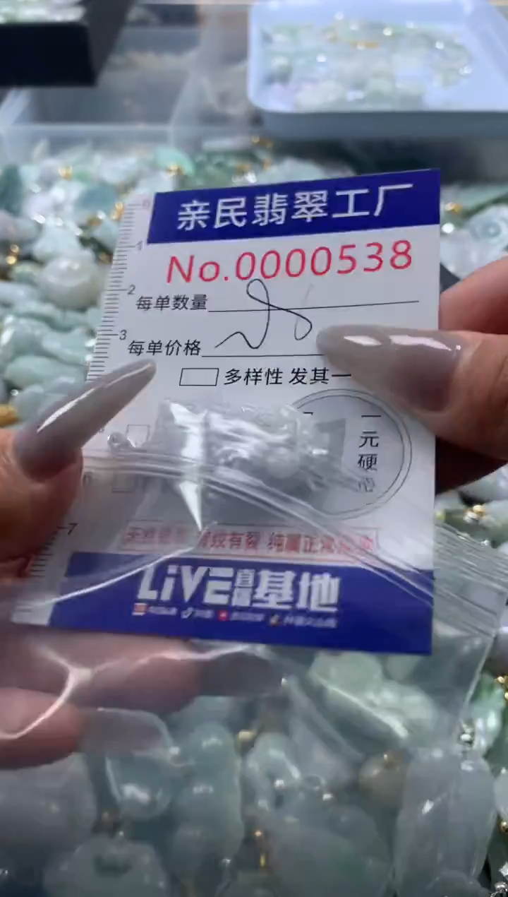 颈饰未镶嵌翡翠538