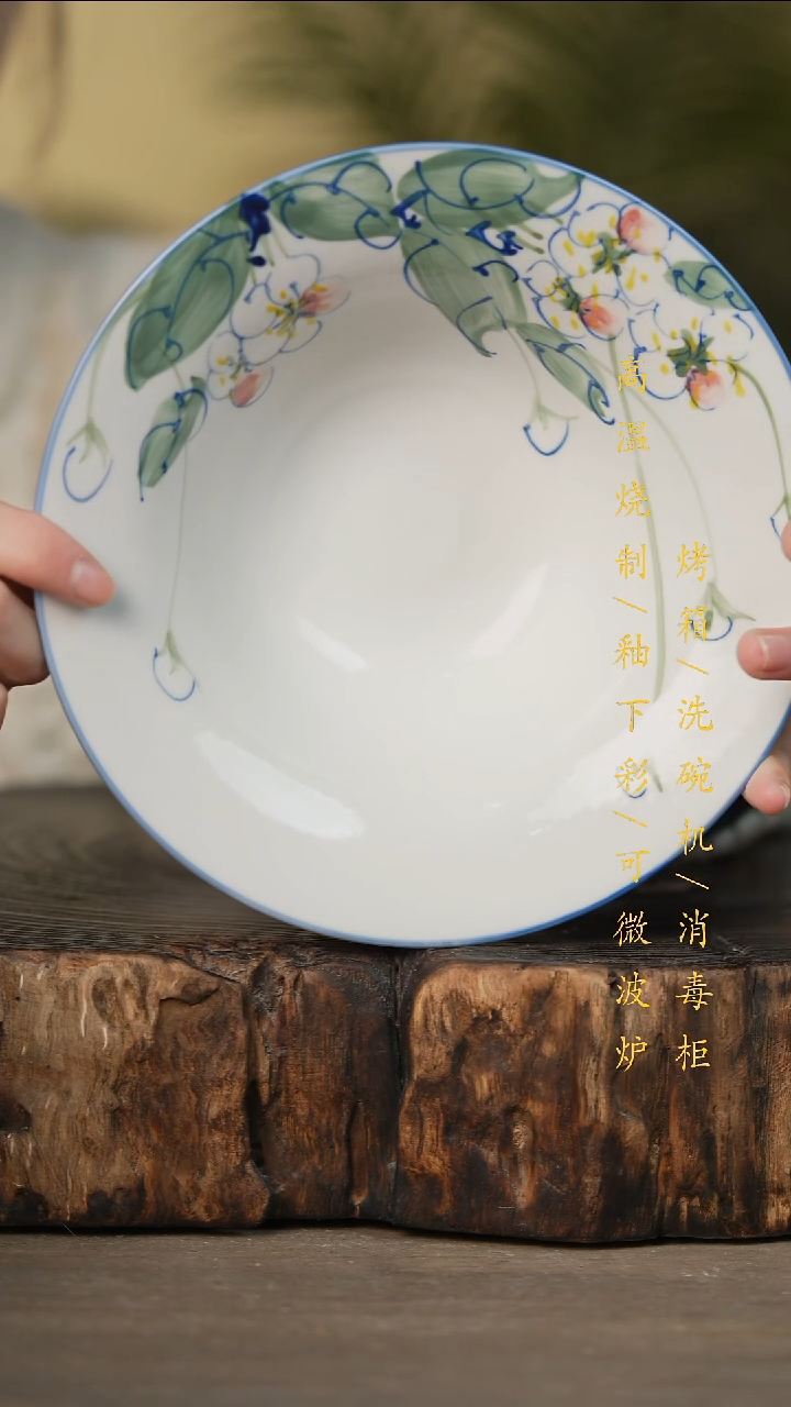 瓷片景德镇高温釉下彩可微波烤箱洗碗机