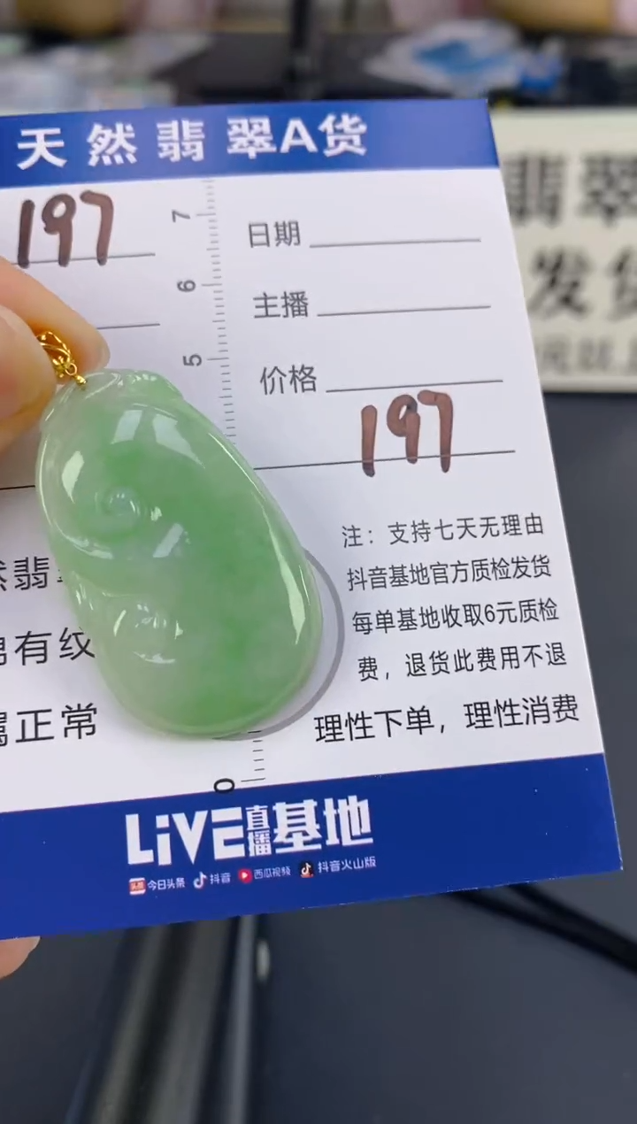 【闪购商品】翡翠颈饰18K金镶嵌天然A货翡翠