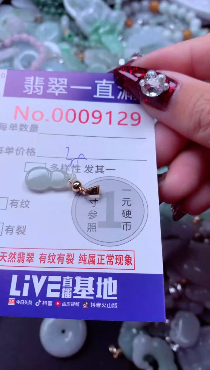 吊坠(不含链)未镶嵌翡翠9129