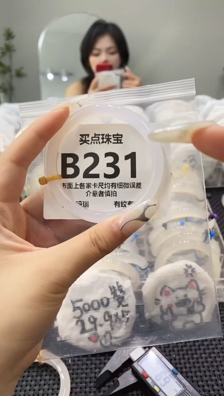 玛瑙/玉髓手镯未镶嵌B231