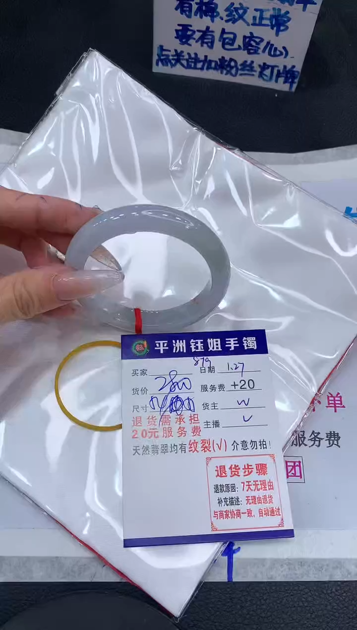 【闪购商品】翡翠手镯未镶嵌111111111
