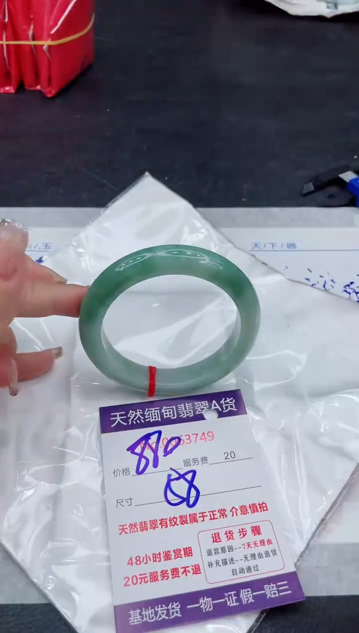 【闪购商品】翡翠手镯未镶嵌88888888