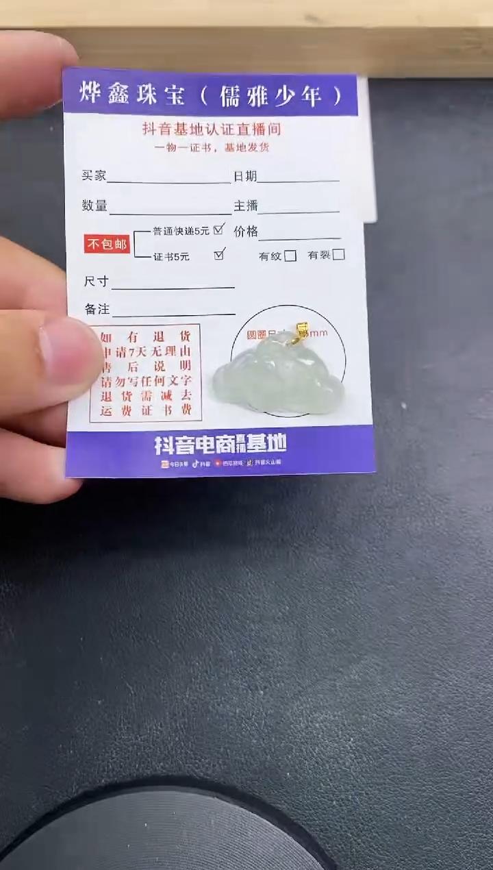 【闪购商品】翡翠颈饰18K金镶嵌天然翡翠A货赠皮绳