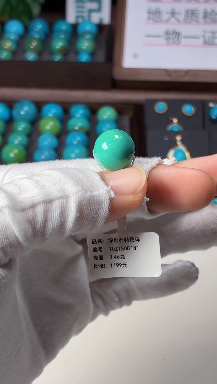 未镶嵌绿松石吊坠(不含链)1