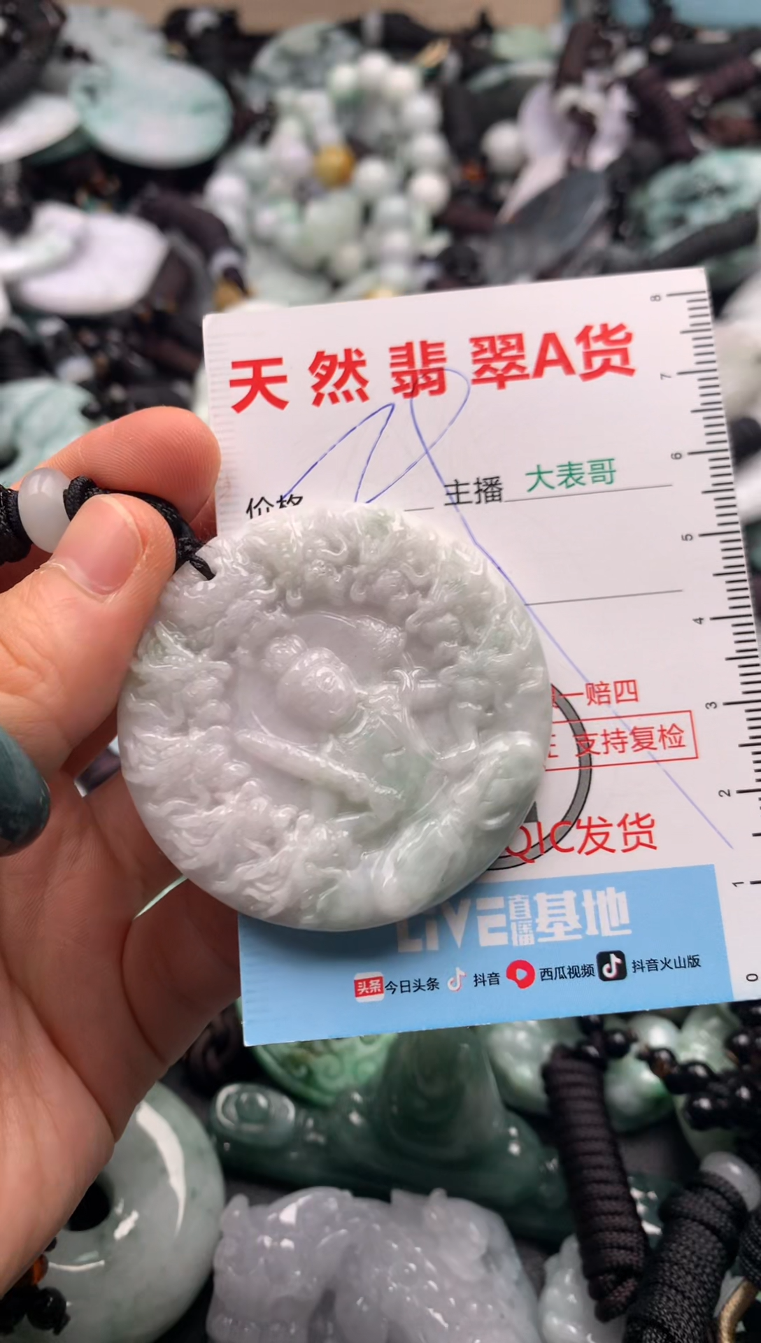 【闪购商品】翡翠吊坠(不含链)未镶嵌1