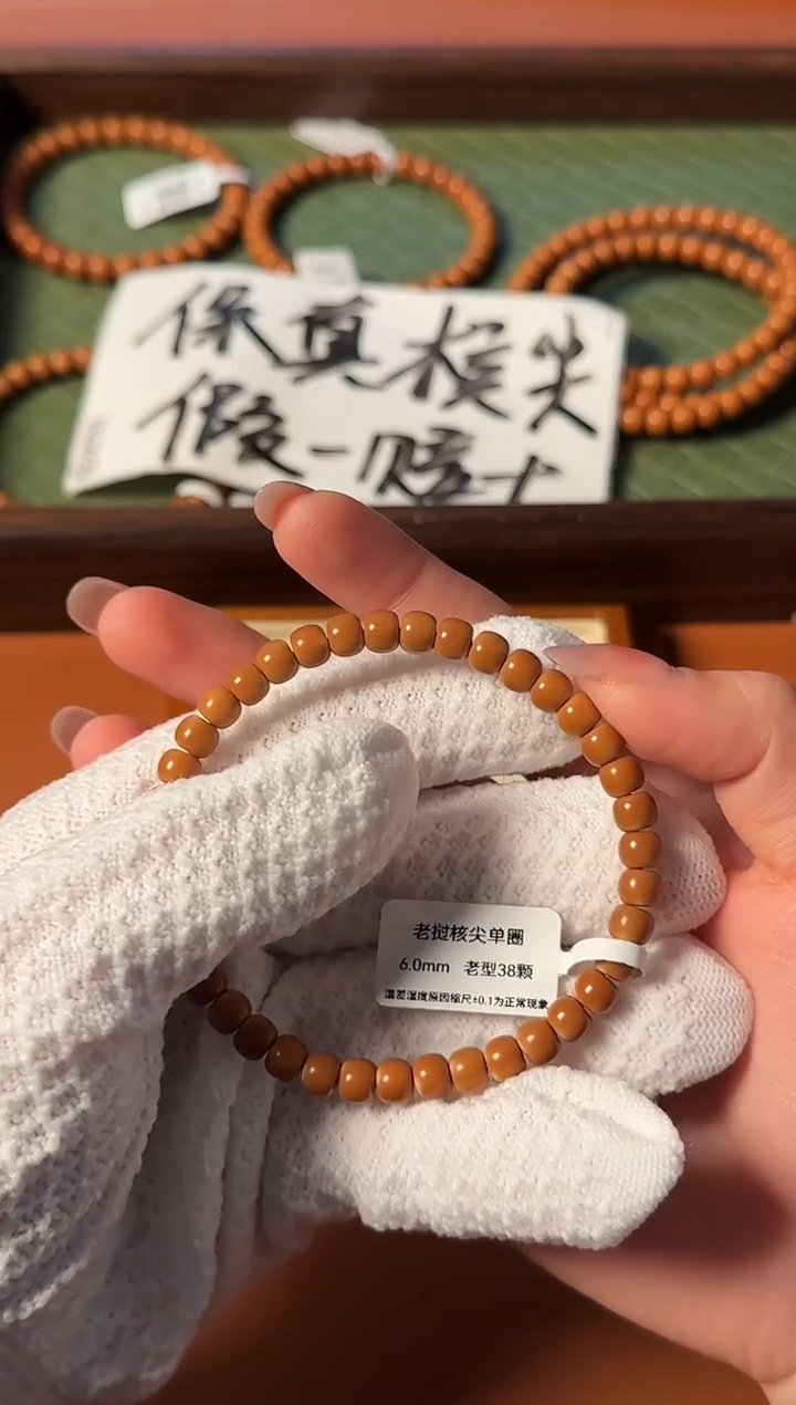 手串橄榄核【168】6mm老挝核尖老型单圈