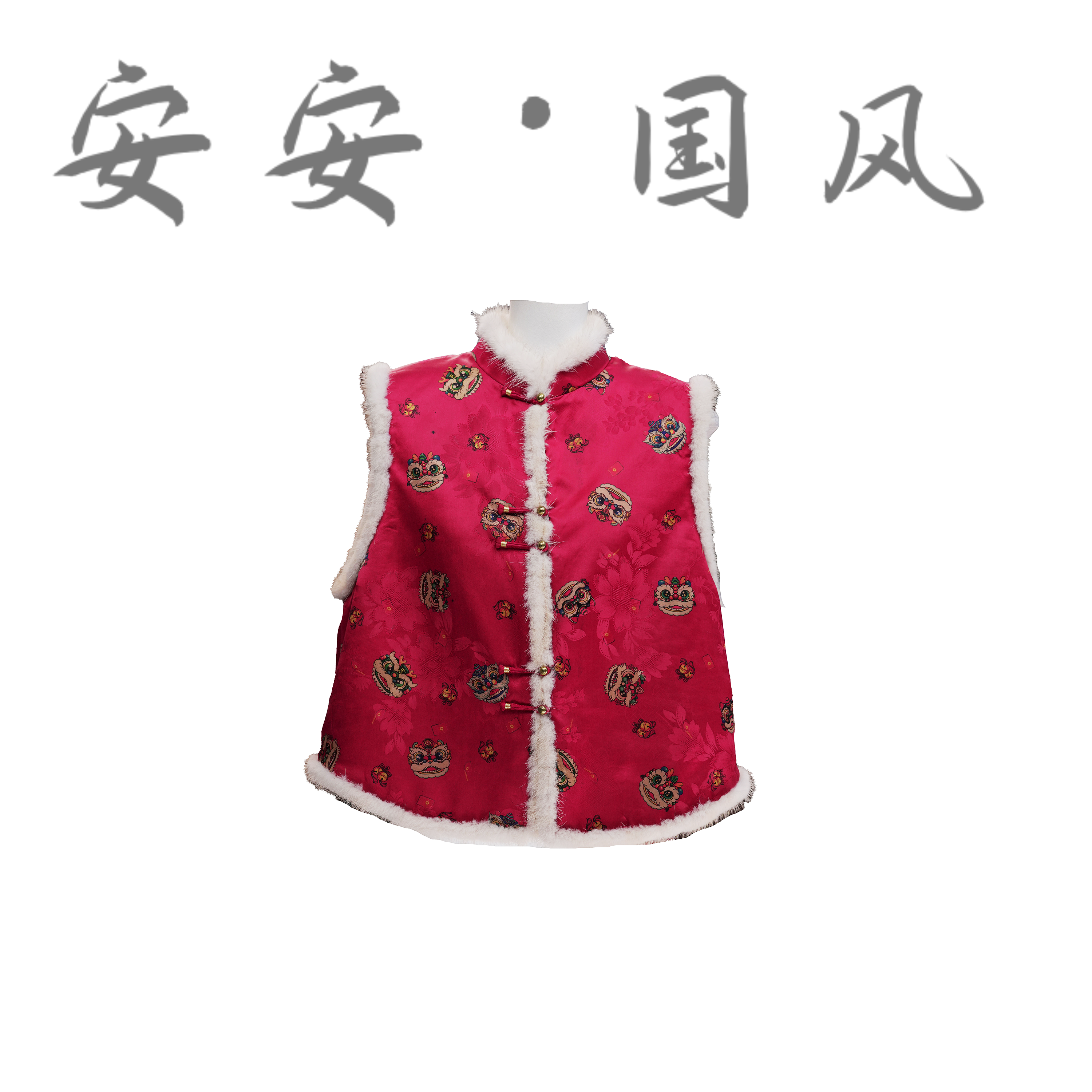 【醒狮】夹棉马甲设计师款上衣中式国风马甲显瘦新中式马夹7239