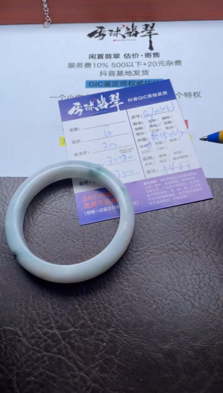 未镶嵌手镯翡翠12031226558