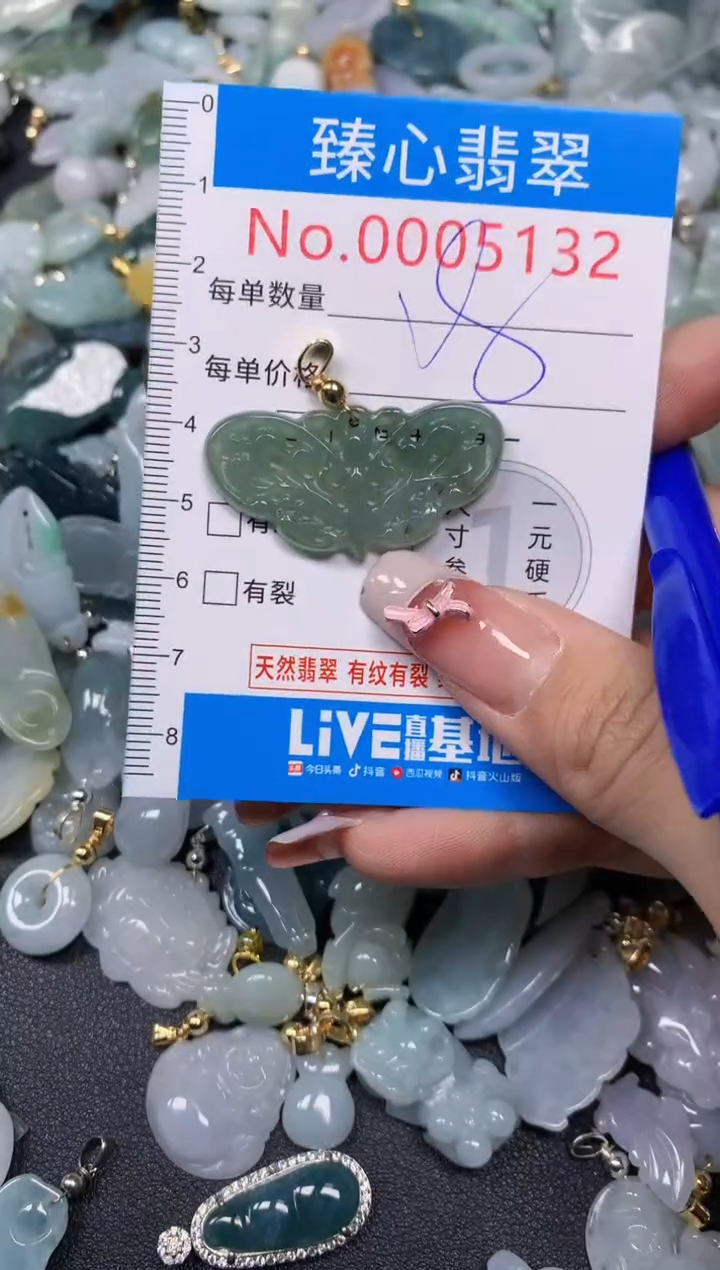 【闪购商品】翡翠颈饰未镶嵌含绳0005132