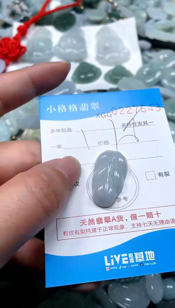 【闪购商品】翡翠颈饰未镶嵌闪购商品0227643