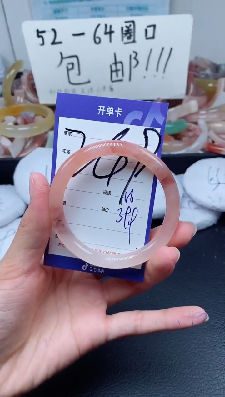 【闪购商品】石英质玉手镯未镶嵌249-56