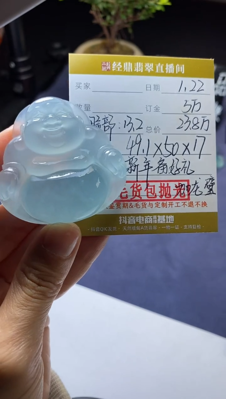 【闪购商品】定制翡翠未镶嵌毛货包抛光-订金5万