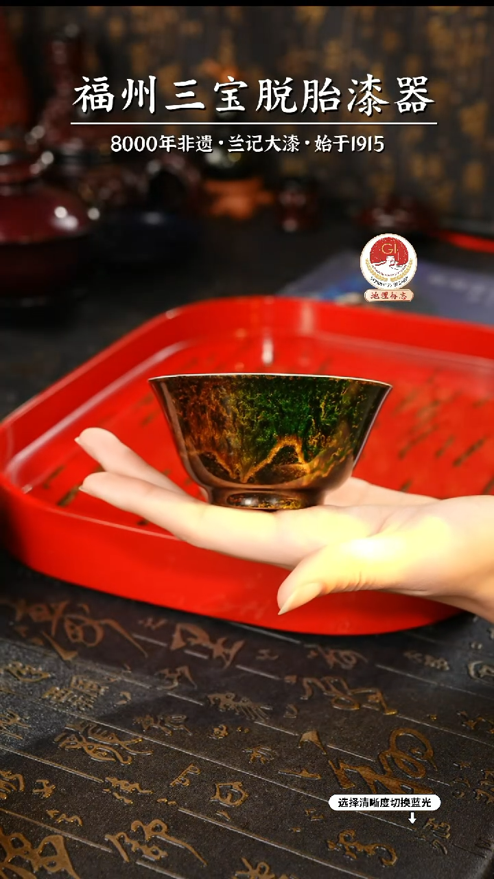 【闪购商品】大漆漆器 鎏金主人杯