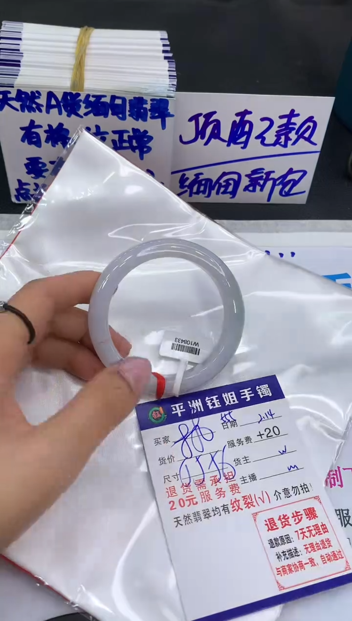 【闪购商品】翡翠手镯未镶嵌11111111111