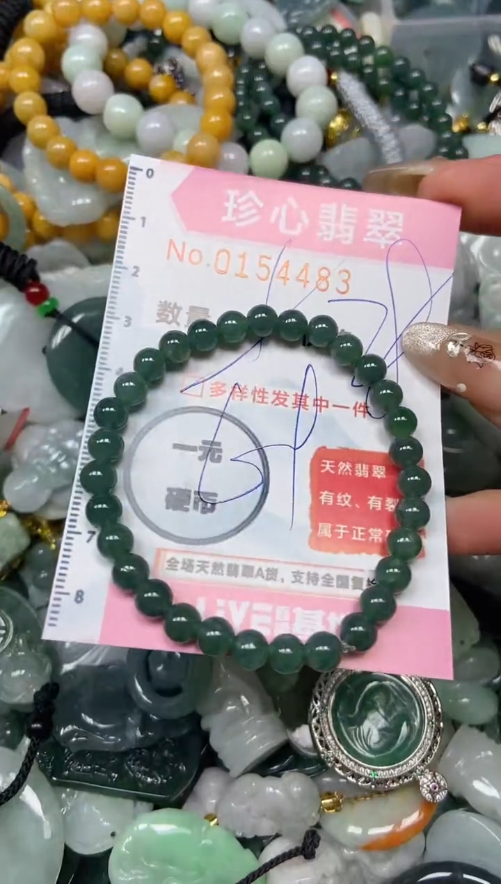 【闪购商品】翡翠颈饰未镶嵌闪购0154483多样性发其一